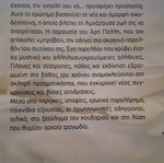 Ένας άγνωστος μέσα στη νύχτα μεταχειρισμένο βιβλίο