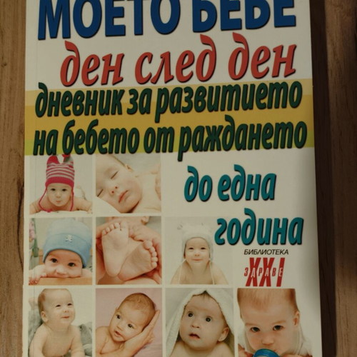 Books for Your Newborn Baby, new, set of 3