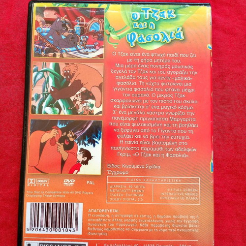 Jack and the Beanstalk DVD used, dubbed children's movie