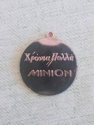 Minion Vasilopita Coin 1980s Silver Plated Collectible