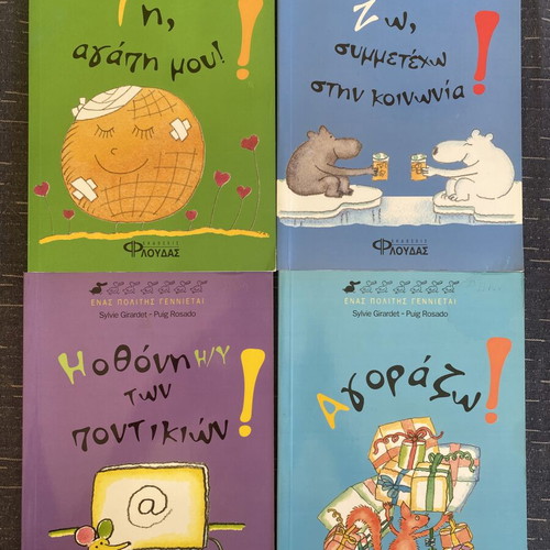 Children's educational books set of 4, Enas Politis Gennietai series