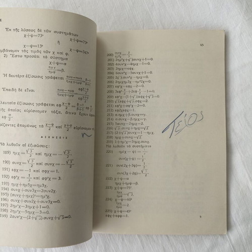 Trigonometry 1947 used by Christos A. Barbastathis
