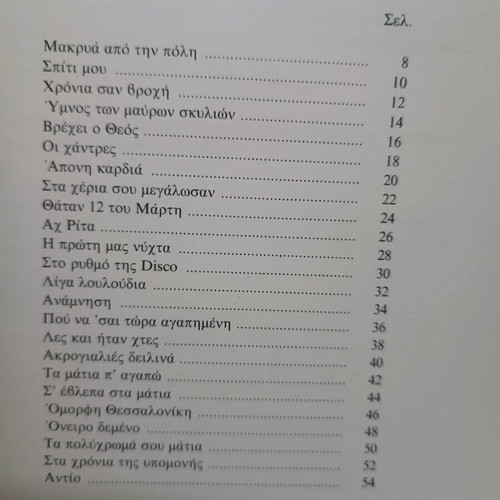 Greek composers for harmonium set of 2 books like new