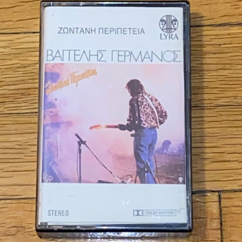 Vaggelis Germanos Zontani Peripeteia rock 90s cassette