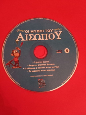 DVD Οι μύθοι του Αισώπου μεταχειρισμένο, μεταγλωττισμένο