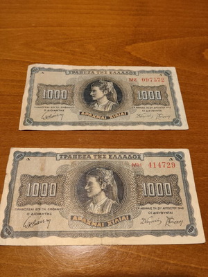 Historical Greek banknotes used from 1942 occupation period