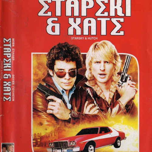 Starsky & Hutch DVD used, comedy crime with subtitles