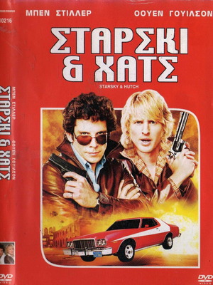 Starsky & Hutch DVD used, comedy crime with subtitles