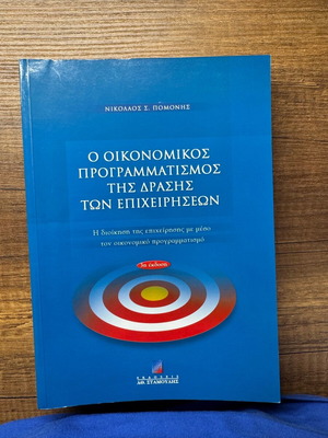Economic Programming of Business Activity new