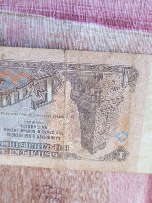 Един лев банкнота 1974 г. с нумизматична стойност като нова