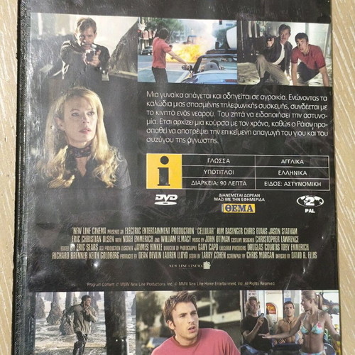 Cellular DVD like new, crime thriller with Chris Evans