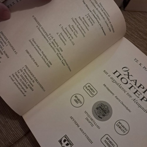 Harry Potter and the Prisoner of Azkaban book