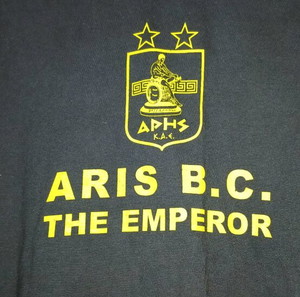 σπάνια μπλουζα Άρης Aris b.c