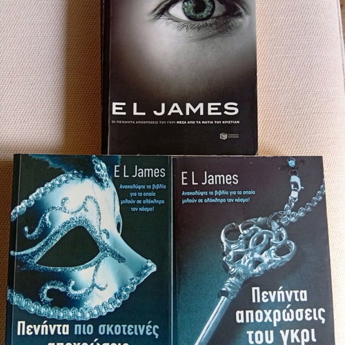El James books in Greek like new, set of 3