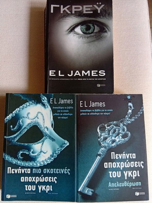 El James books in Greek like new, set of 3