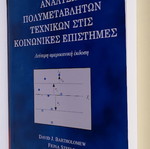 Analysis of Multivariate Techniques in Social Sciences New Book