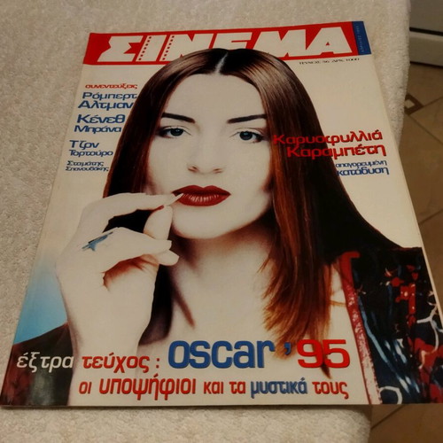 Cinema magazine issue 56 April 1995 like new