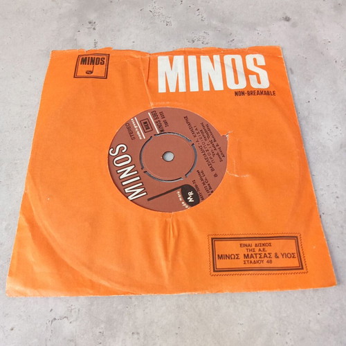 45 RPM 7 Inch Record Parios Used, Prospoieisai Diamanti