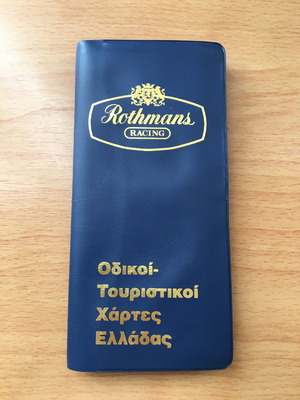 Χάρτης της Ελλάδας μεταχειρισμένος, σαν καινούργιος