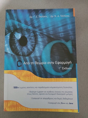 Book Syggrammata Pliroforikis new
