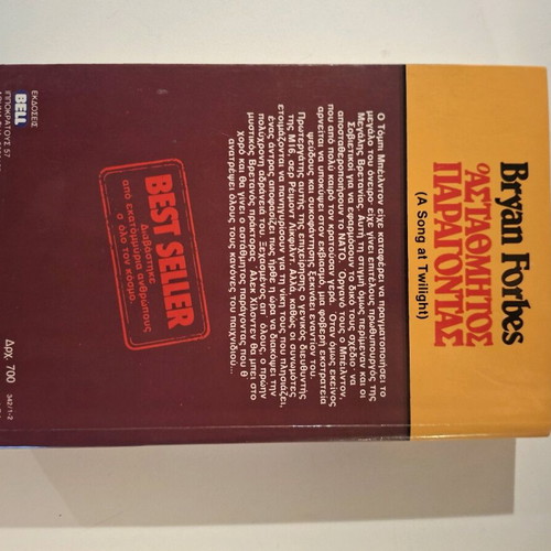 Bell novel book «The Unpredictable Factor» like new