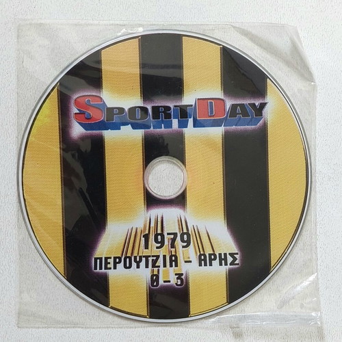 Collectible DVD Aris Perugia 0-3 1979 new, authentic