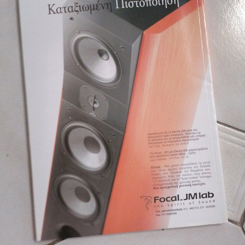 Hitech issue 106 like new