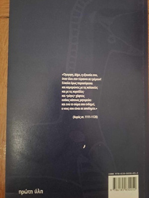 Aristophanes Ippeis First Material new