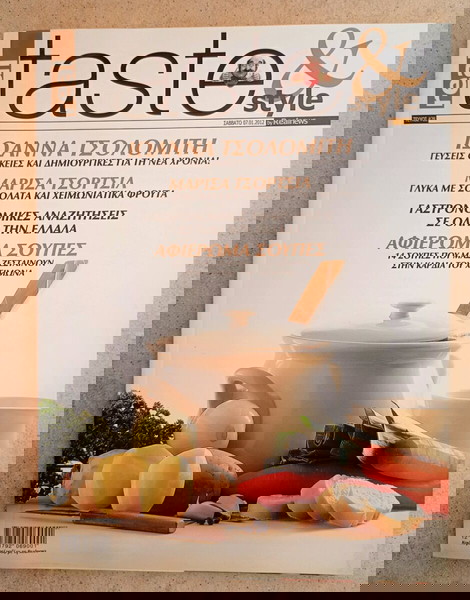 Истински вкус. Брой 28. (7/2012)
