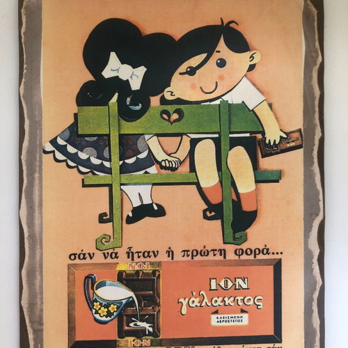 Ion wooden frame like new with advertisement