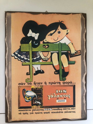 Ion wooden frame like new with advertisement