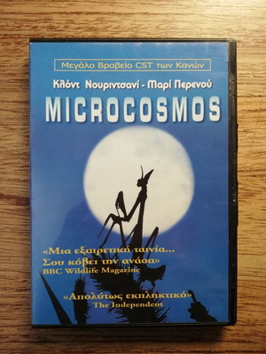 Microcosmos DVD used with Greek subtitles