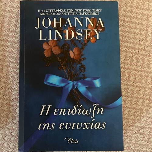 The Pursuit of Happiness literary book new