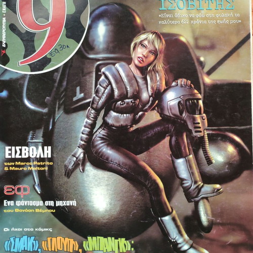 Ennea comic pack of six used issues