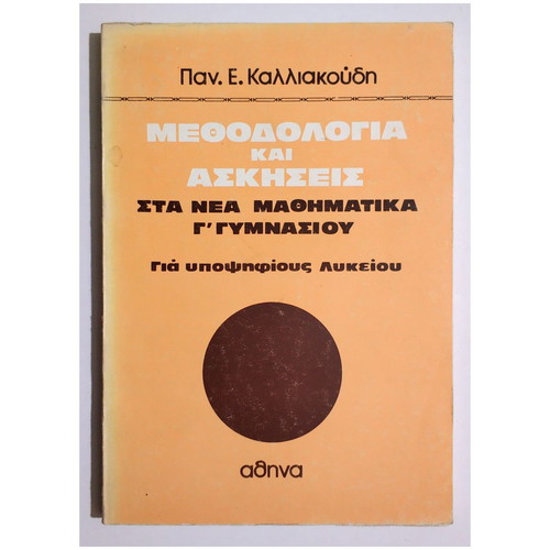 Methodology and exercises in new mathematics for 3rd grade gymnasium new