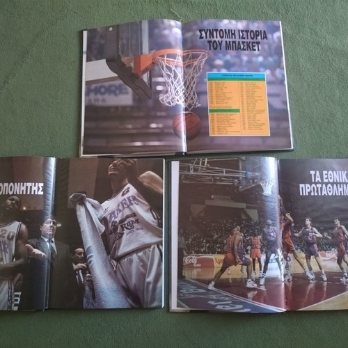 The World Basketball, 3 Volumes in Excellent Condition