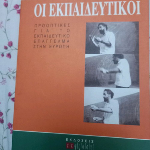 The Educators like new book in Greek