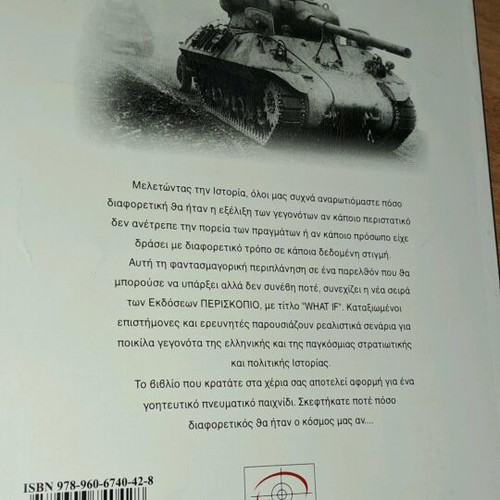 What alternative history book like new