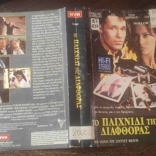 Hollow Point VHS crime/comedy movie used with signs of wear