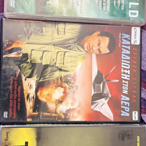 Flight of Fury, Cloverfield, Go with Peace Jamil DVD set