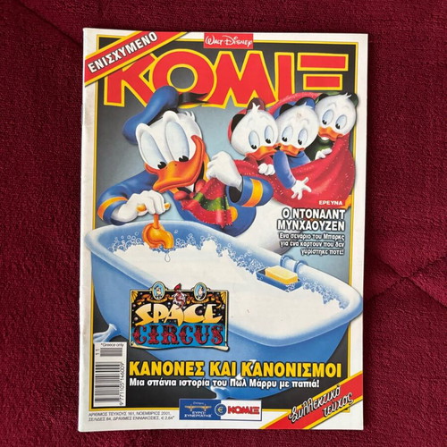 Komix 161 used issue