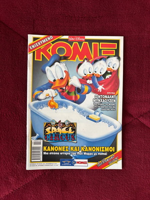 Komix 161 used issue