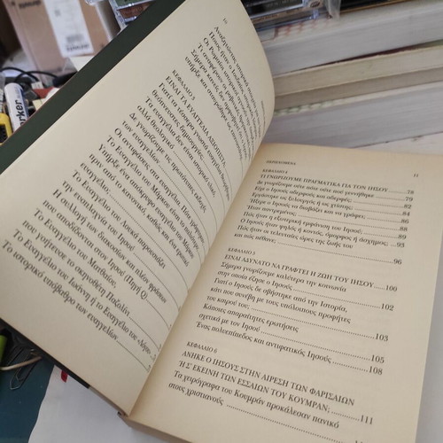 Jesus The Great Unknown theological book like new
