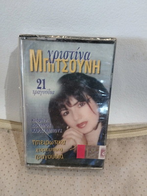Christina Bitsouni 21 Songs Epirotic Dance CD new, laiko
