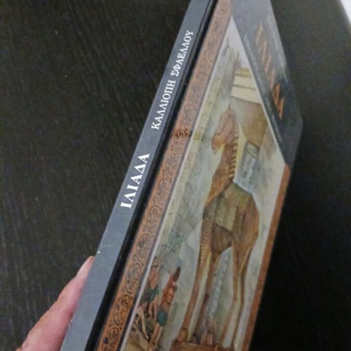 Greek Mythology Iliad by Kalliopi Sfaellou used edition Agkyra