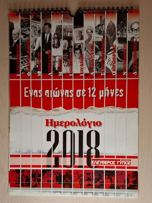 Calendar 2018 One Century in 12 Months new