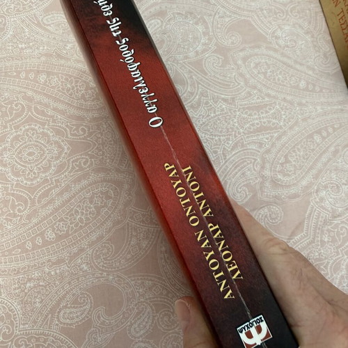 The Messenger of the Desert book like new, Greek