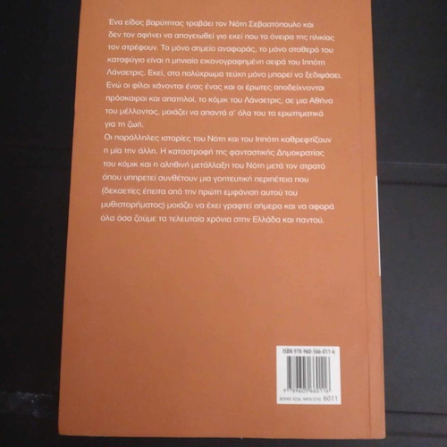 Book Skorpies Mnimes like new, personal experiences