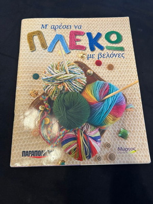 Plekō magazine like new, missing pages 46-49