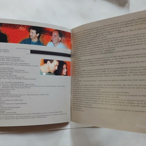 Giorgos Dalaras I Asfaltos Pou Trehei 2CD, Entechno